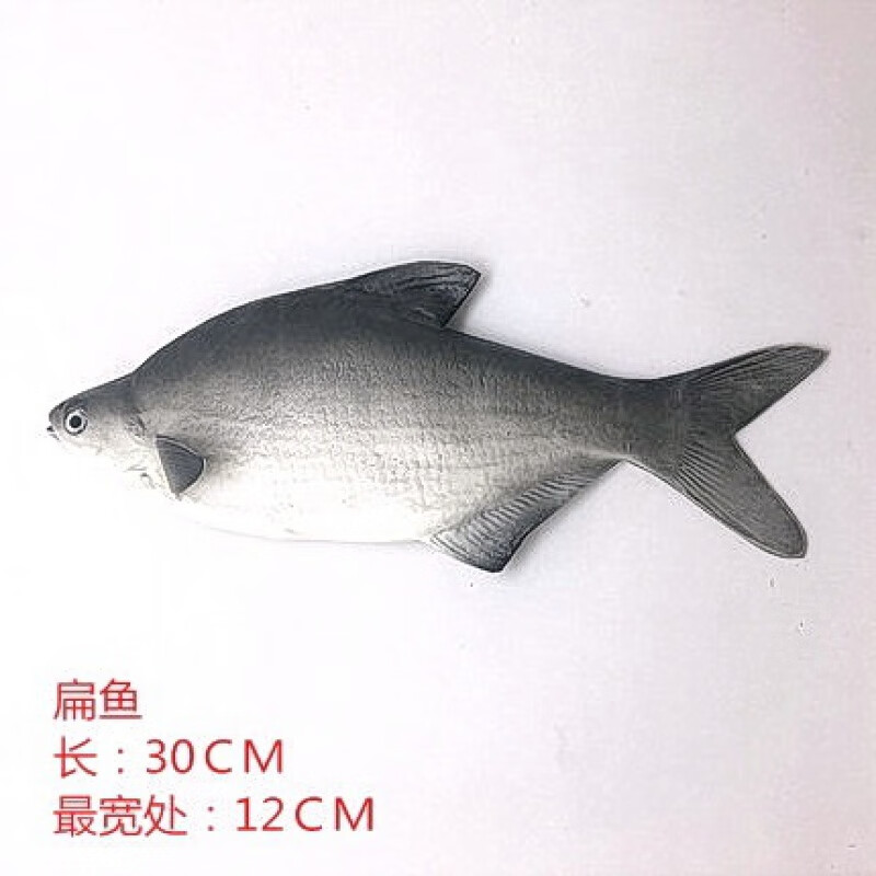 仿真鱼模型食物 pu假鱼金鱼鲫鱼锦鲤鱼样板小孩玩具超市菜小海鱼 扁鱼