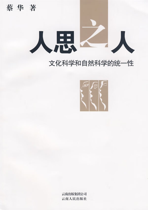 人思之人【放心选购】