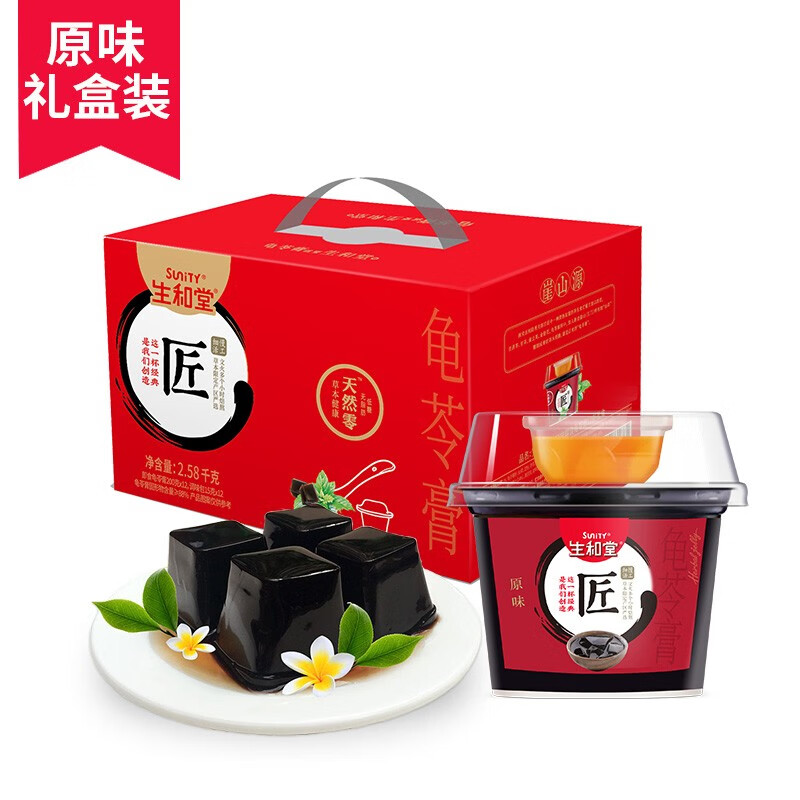 生和堂龟苓膏整箱多口味仙草下午茶宵夜即食甜品 【12碗装】低糖原味
