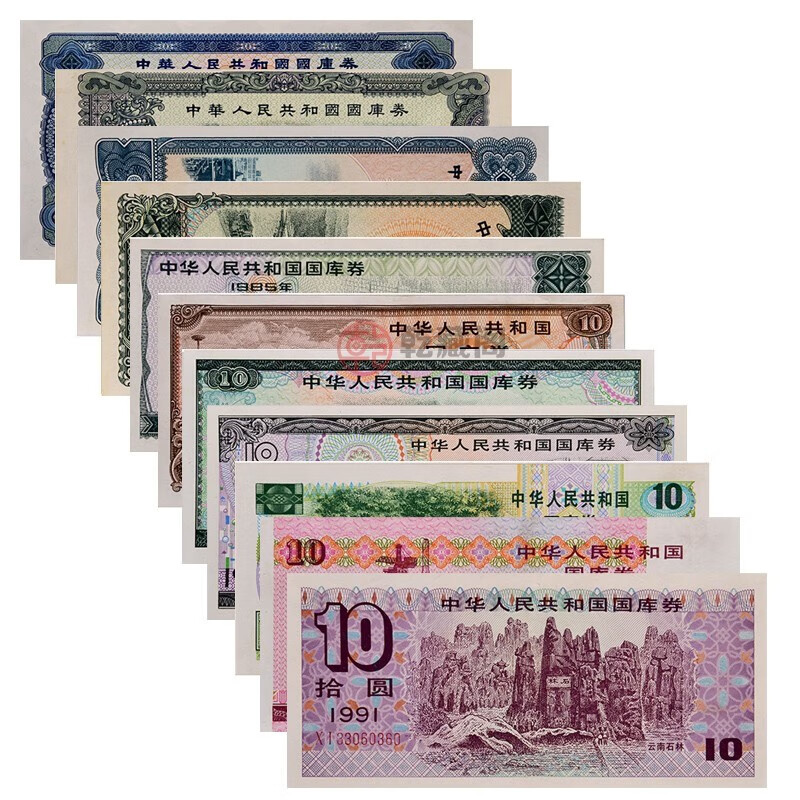 中国国库券 证券收藏 1982-1992年 5元 1元国库券 1981-1991年10元大