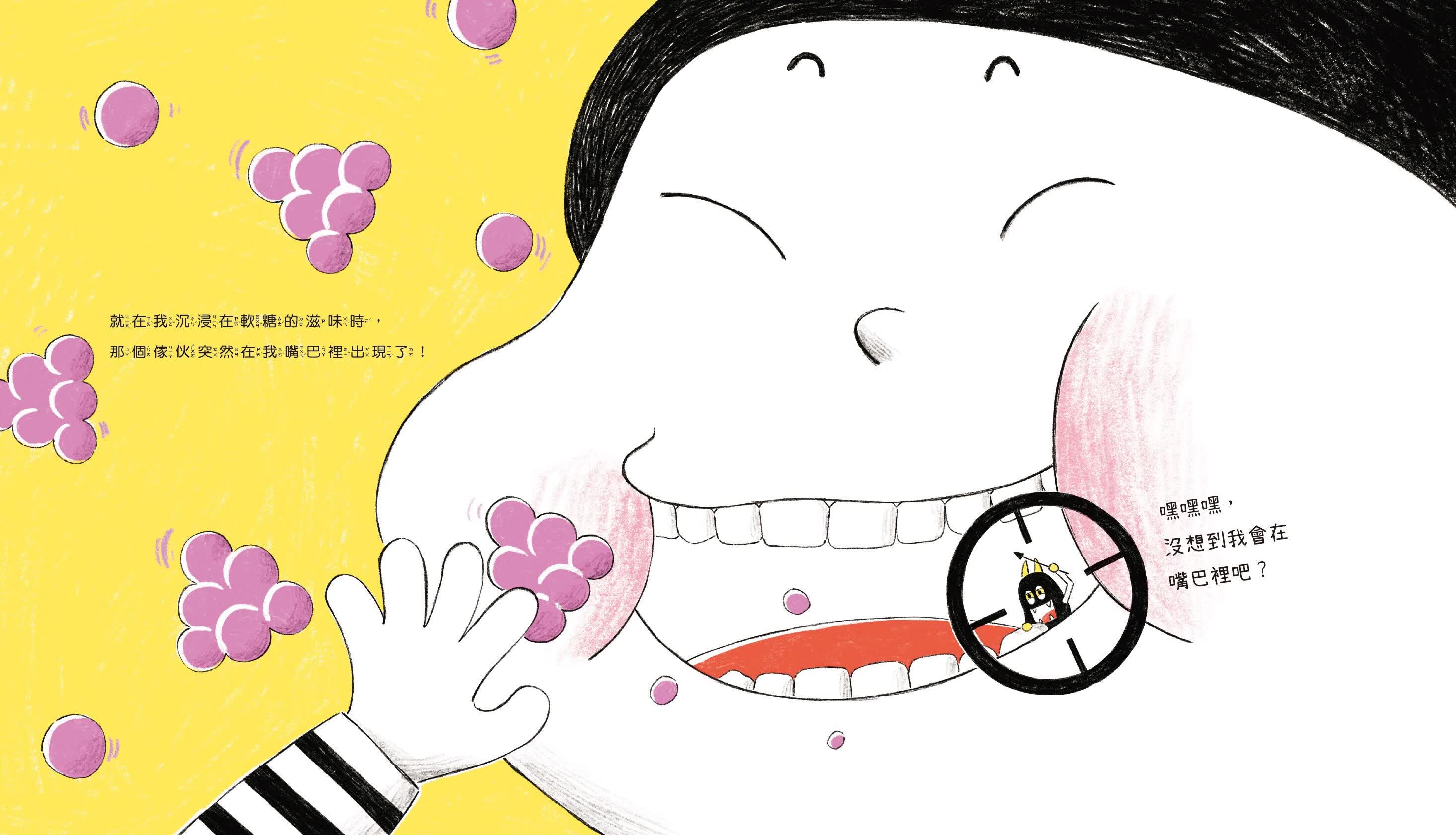 预售 金明熙 蛀牙妖怪 青林