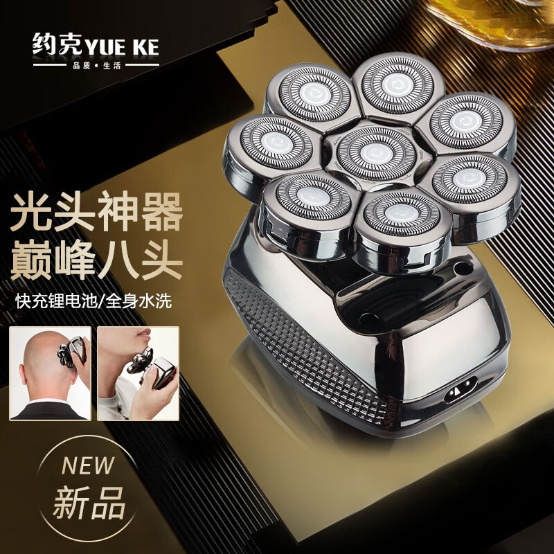 约克 八刀头光头神器剃光头专用自刮自助剃头发理发器电推剪电动剃头刀男士儿童大功率多功能剃须刀 八刀头 标配【剃光头/剃须两用】