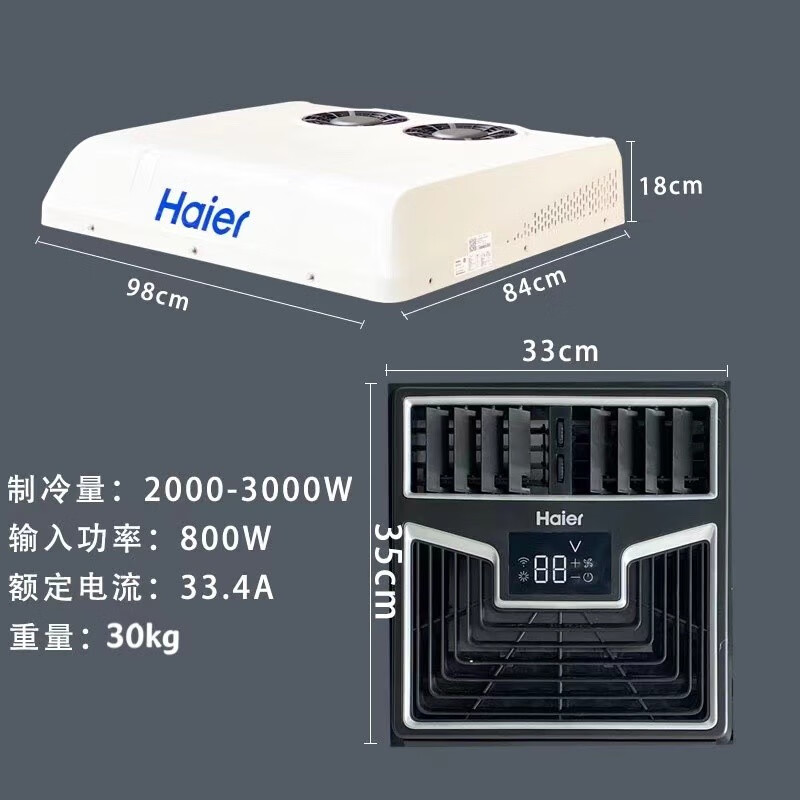 24v货车驻车空调一体机海尔停车制冷车载制冷直流汽车空调顶置卧 24v