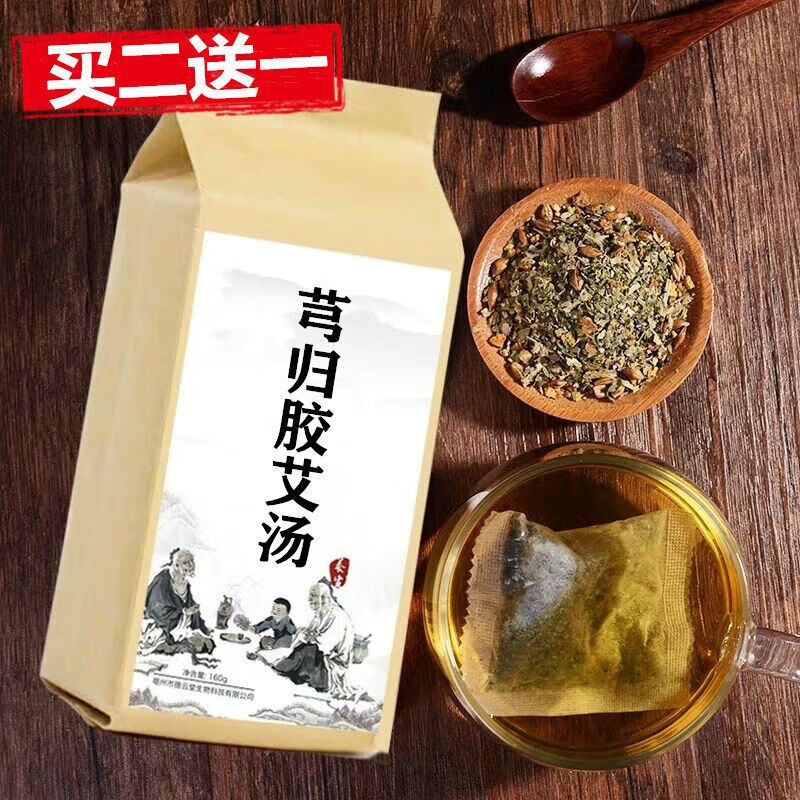 芎归胶艾汤 古方茶疗 胶艾四物汤艾叶地黄汤 袋泡茶 芎归胶艾汤