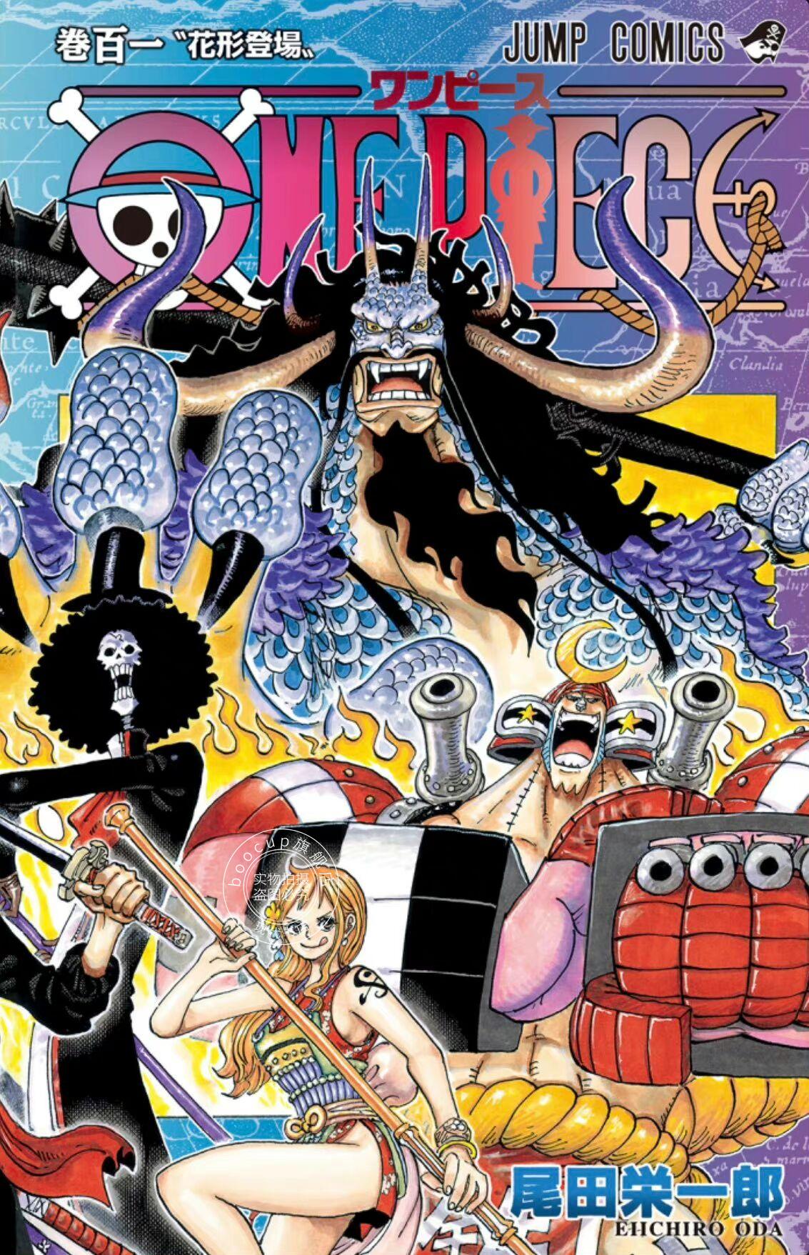 现货 进口日文 漫画 海贼王 航海王 ONE PIECE 101
