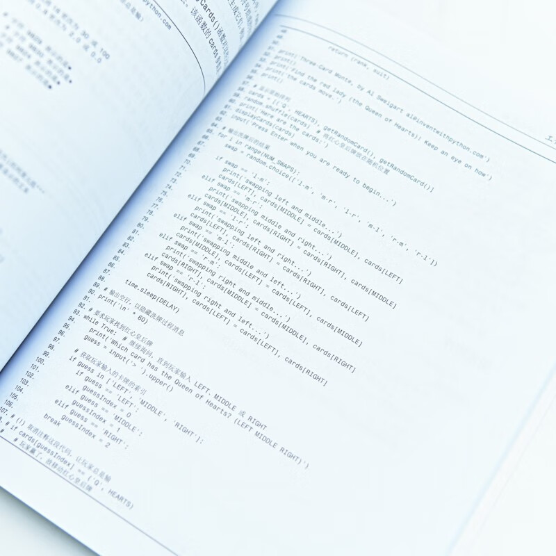 Python编程快速上手2：趣味小项目轻松学（异步图书出品）