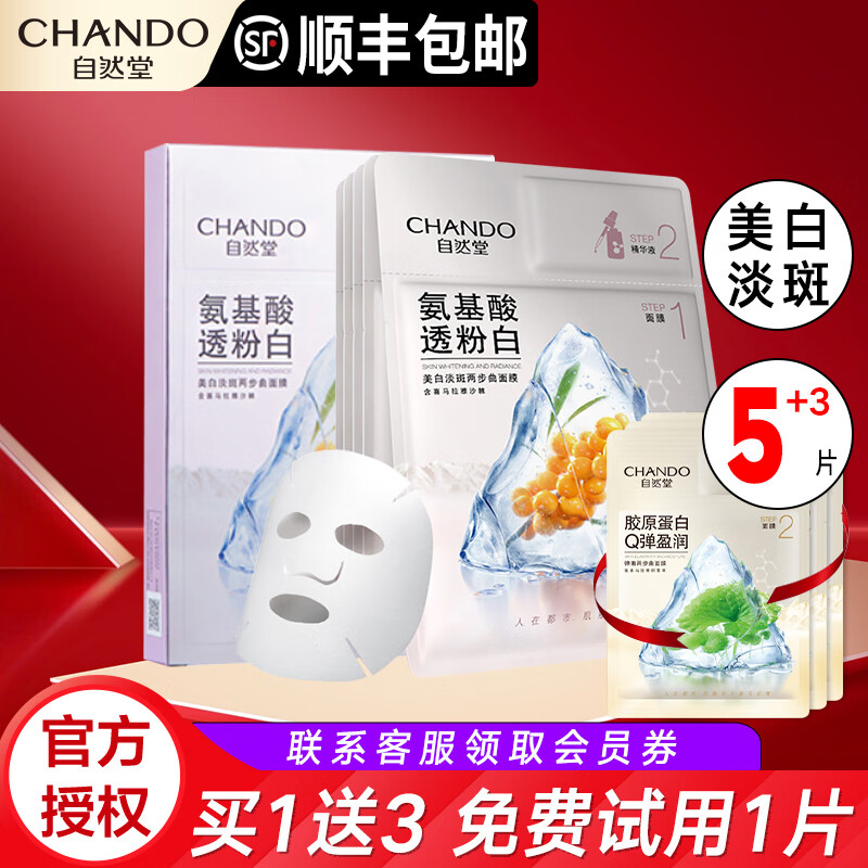 自然堂面膜：从价格走势看消费者喜好|面膜报价走势