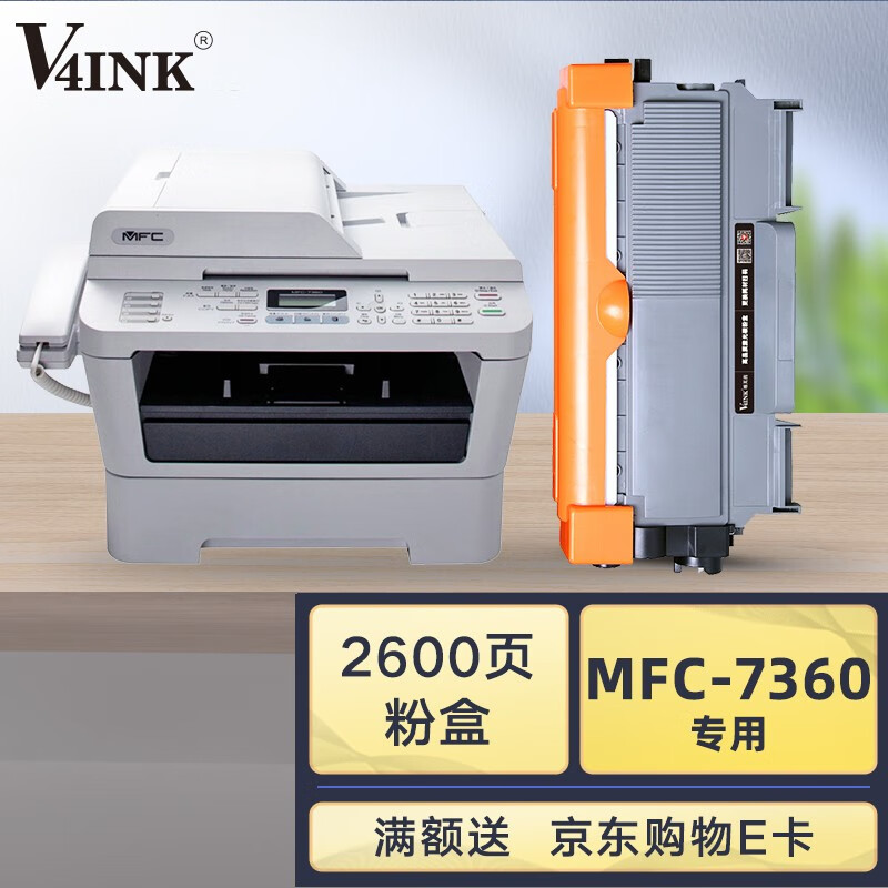 适用兄弟7360专用粉盒2600页