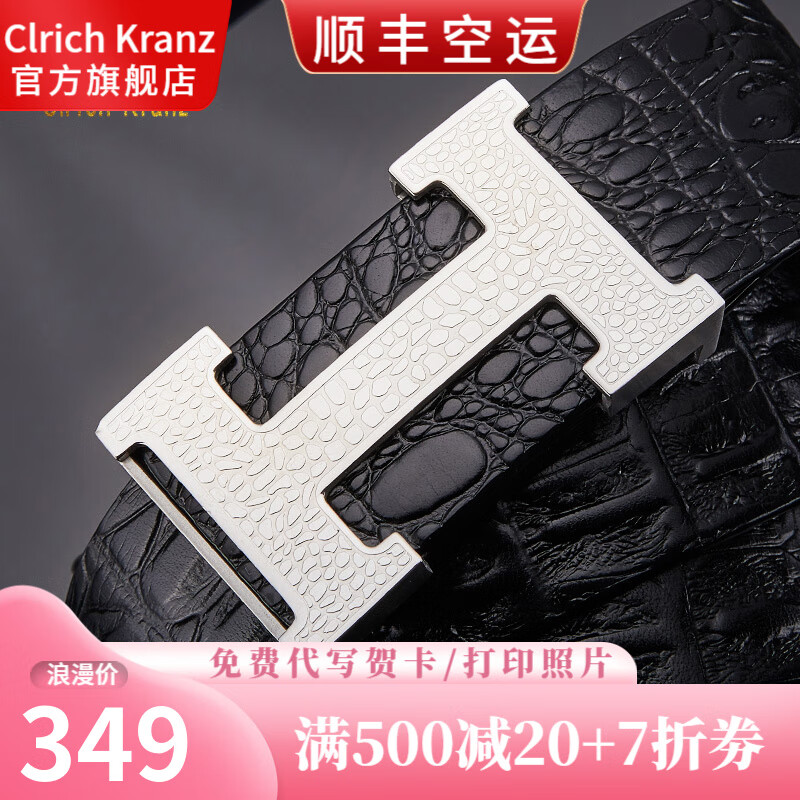 Clrich Kranz奢侈品男士皮带适合哪些场合佩戴？插图