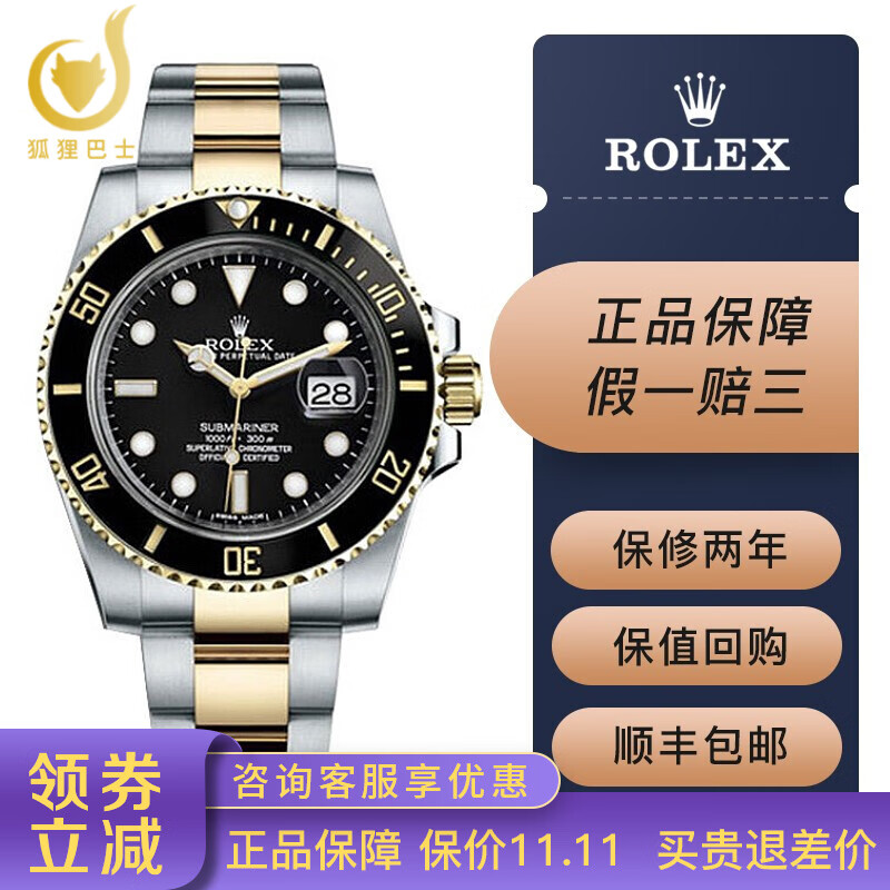 【二手95新】劳力士手表黑绿水鬼间金潜航者海使自动机械男士手表40mm