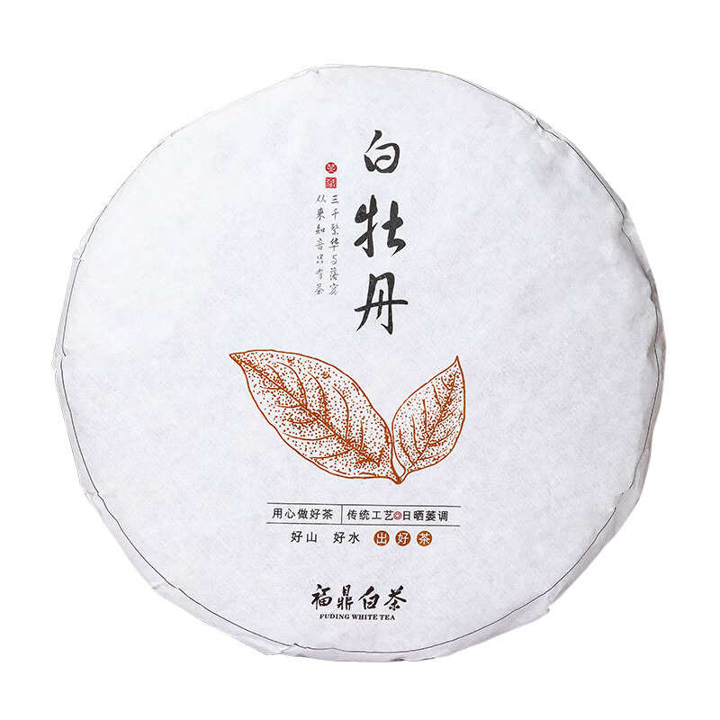 皇茅白牡丹茶饼纯正好喝2010年福鼎老白茶茶叶高山10年老白茶枣香