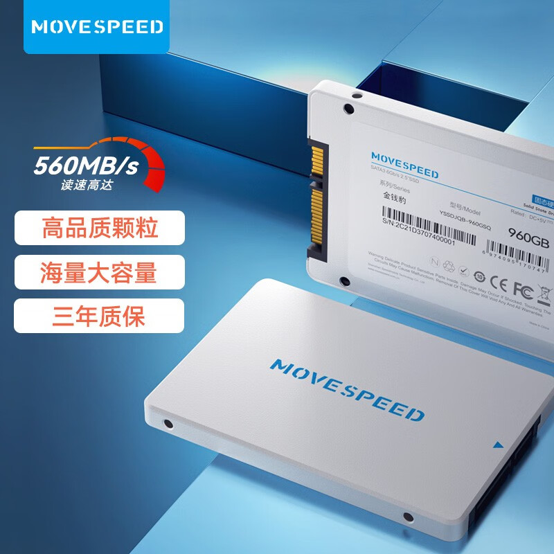 移速（MOVE SPEED）960GB SSD固态硬盘 SATA3.0 金钱豹系列 电竞升级高速 版 低耗能