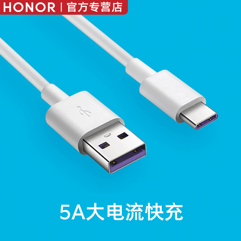 荣耀(honor)10/v20v10 荣耀magic3 4快充充电器原装华为mate9/10/20