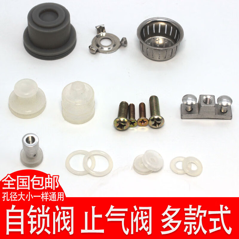 爱·仕达高压锅配件锅盖浮帽压力锅压伐全套金喜手柄通用老式 通用