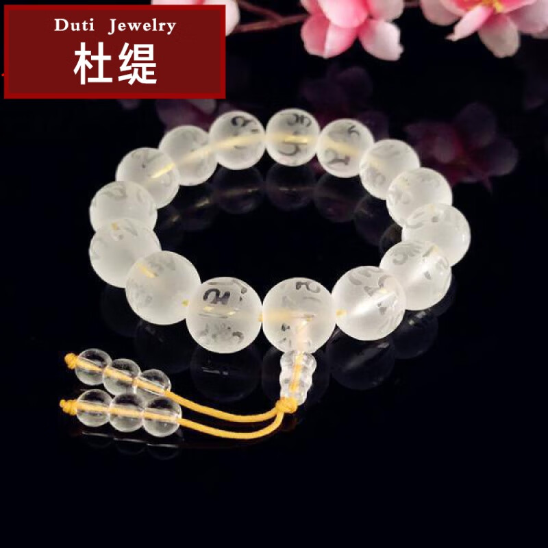 杜缇白水晶六字真言佛珠手链大明咒男女款结缘念珠手串女珠 10mm带