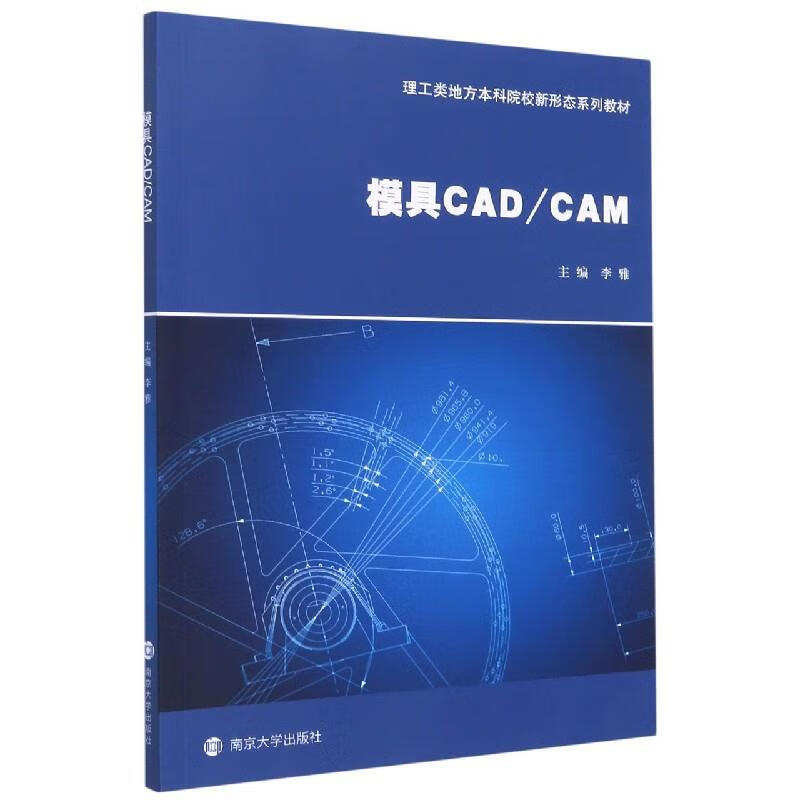 模具CADCAM 【放心选购】