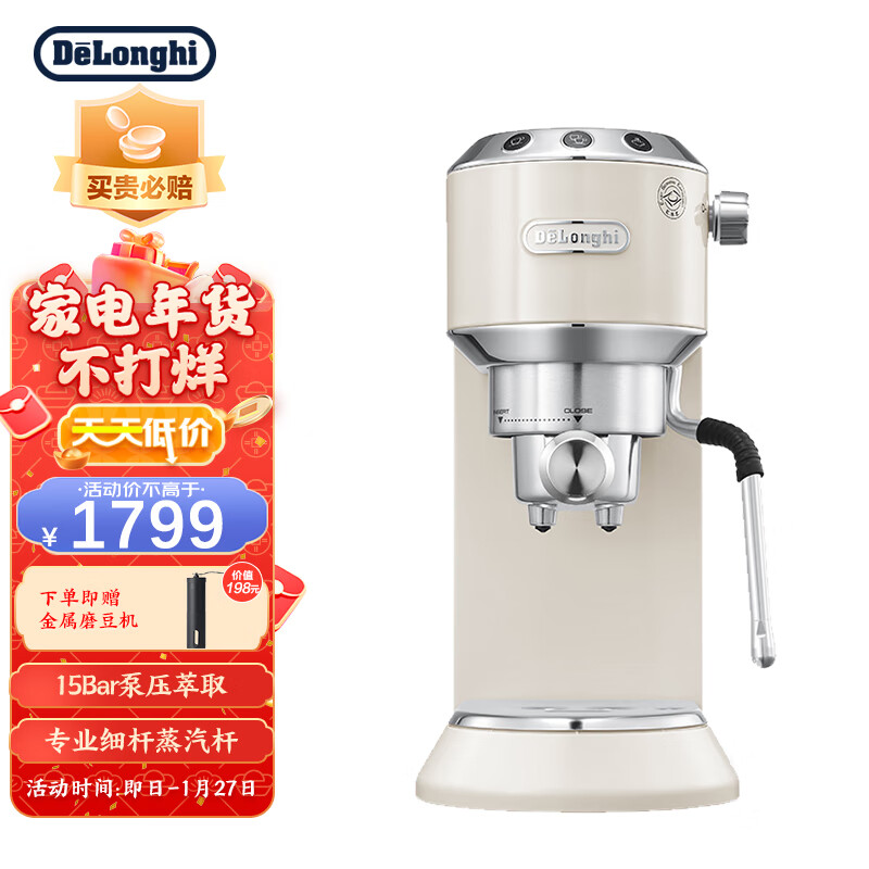 什么软件能查咖啡机最低价|咖啡机价格走势