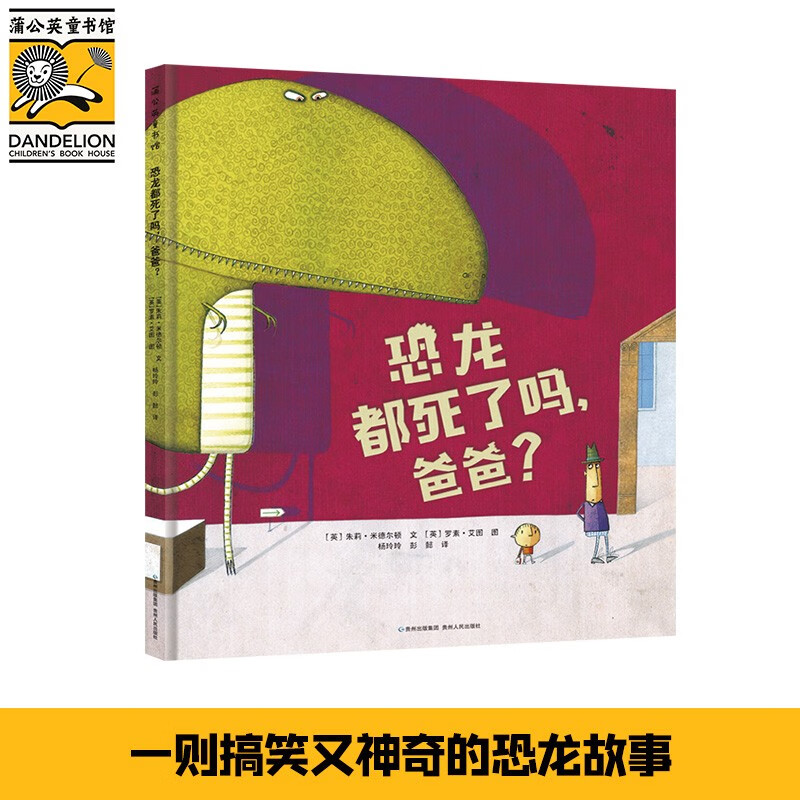 怎么看京东儿童绘本商品历史价格|儿童绘本价格走势
