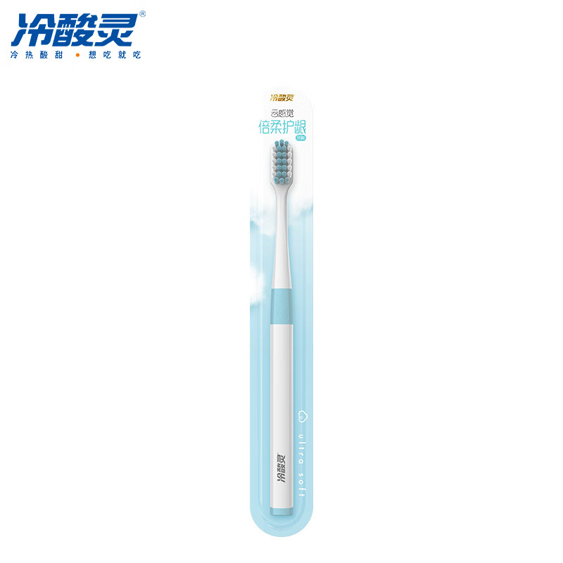 冷酸灵云感觉倍柔护龈牙刷单支装