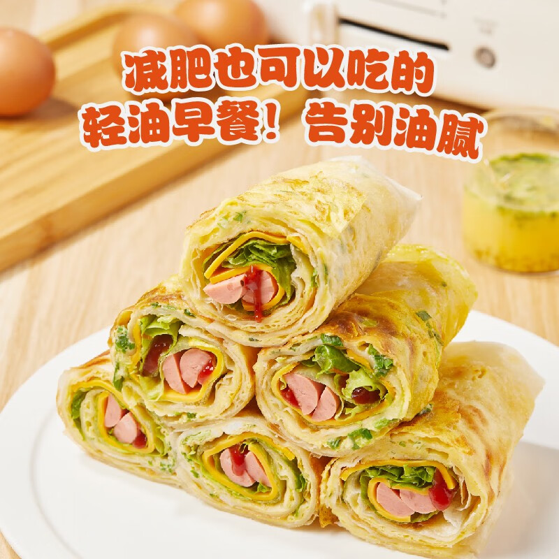 粮全其美 轻油鸡蛋灌饼 饼皮 家庭装儿童营养早餐食品半成品速食  鸡蛋灌饼90g*20片