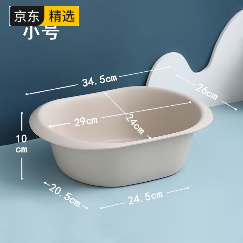 【新升級(jí)】橢圓形洗臉盆塑料洗菜盆宿舍洗漱盆家用小盆子廚房洗菜盆洗碗盆 卡其小號(hào) 1cm
