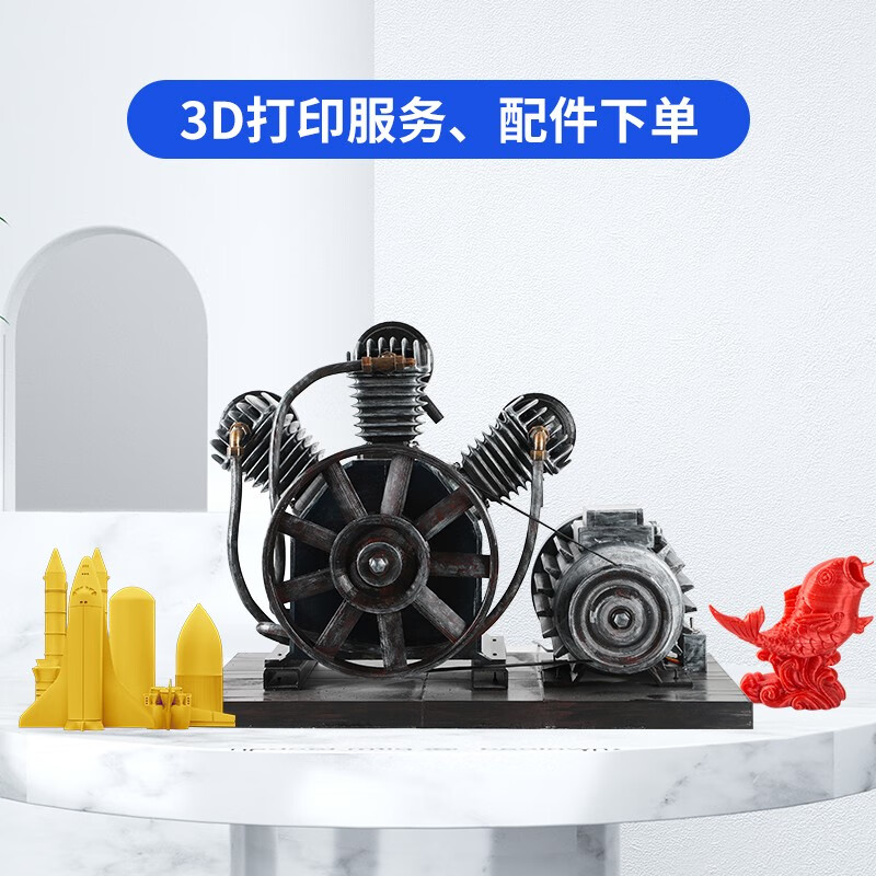 创想三维3D打印机配件、运费下单（请联系在线客服，不联系客服不发货） 3D打印机配件、运费 10