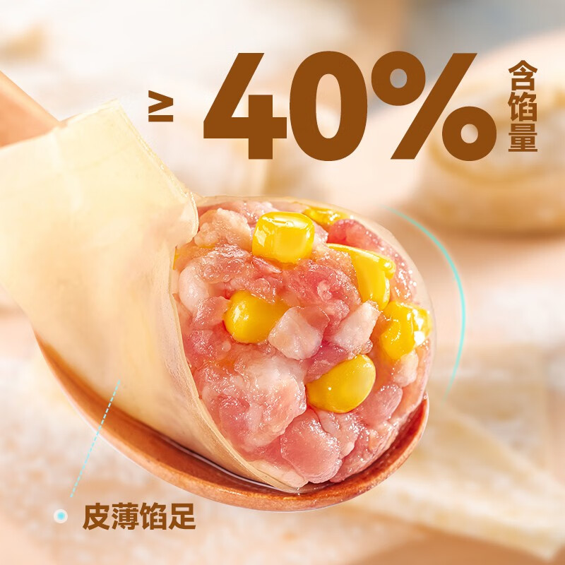 思念 上汤小云吞 玉米猪肉 三鲜馄饨 小混沌速食 速冻面点早餐 生鲜 猪肉2+玉米+三鲜【共1600g】