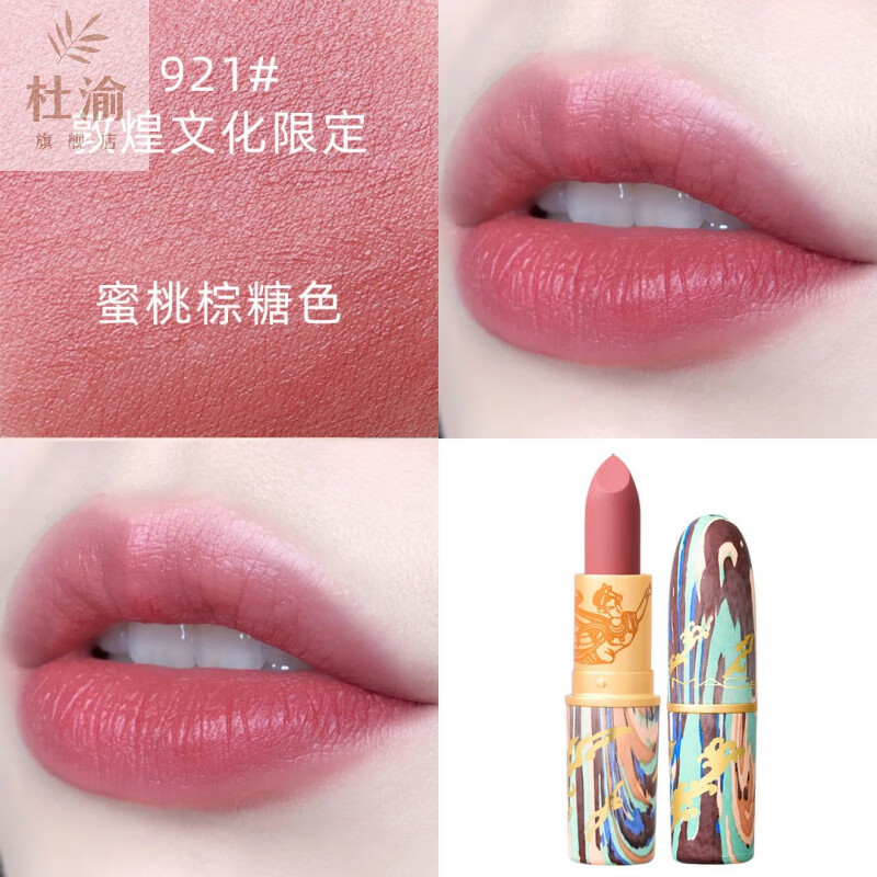 【高端好货】macΕrio口红粉金923大理石限定646脏橘色602小辣椒707送
