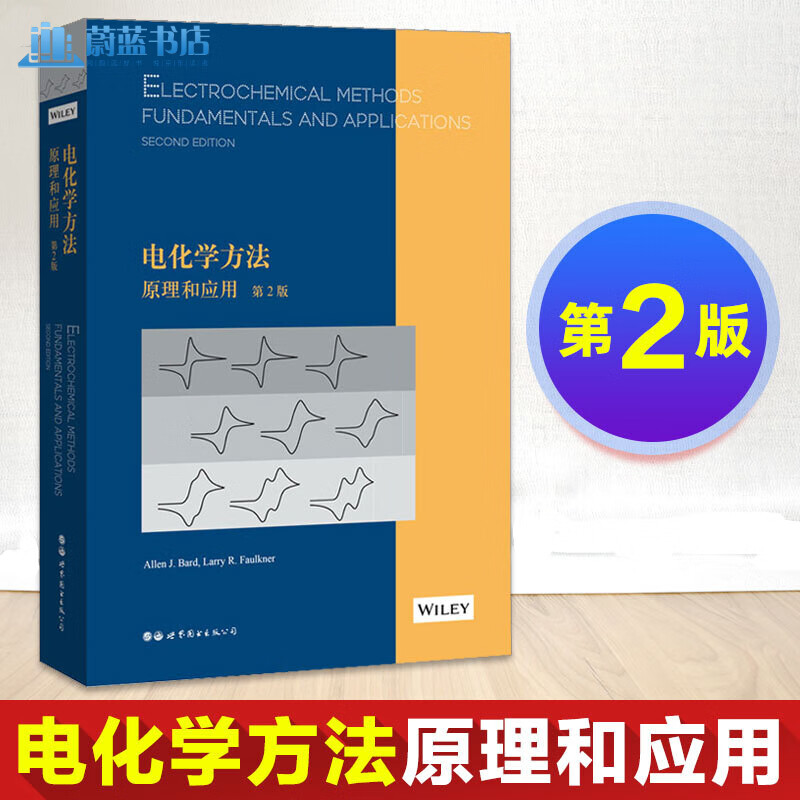 Electrochemical methods:Fundamentals and applicati