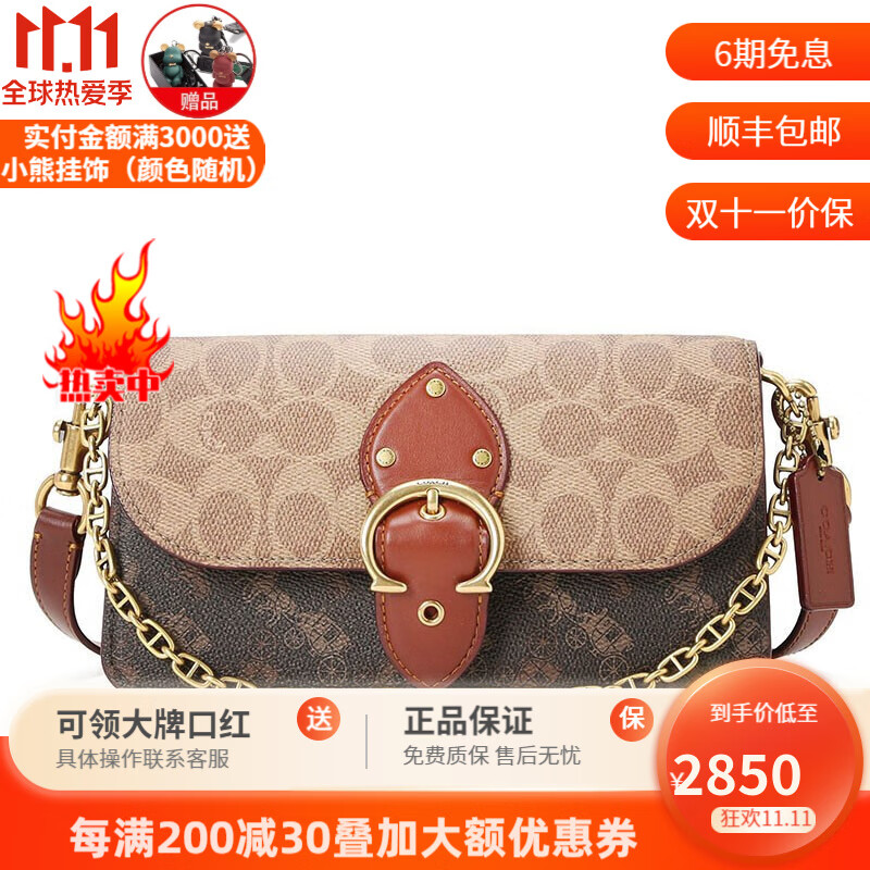 coach蔻驰女包beat口盖包曾之乔同款马车印花拼皮带扣