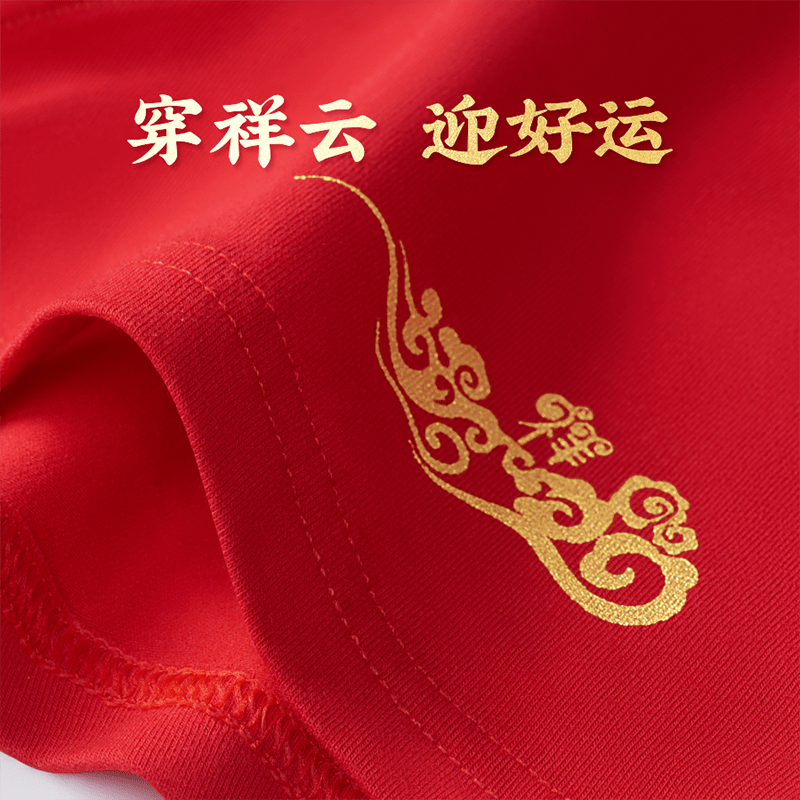 健将男士红色内裤男马年抑菌纯棉本命年平角内裤大红结婚男式四角裤头 3条 祥云装 5XL (腰3.2-3.4尺 重190-210斤)