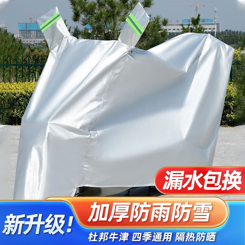 分析一下感受迪普尔电动车车衣电动车罩评测质量如何呢，老铁真实体验感受