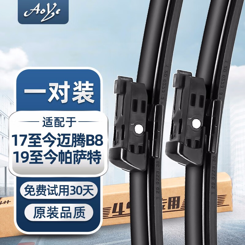 雨刷怎么查询历史价格|雨刷价格历史