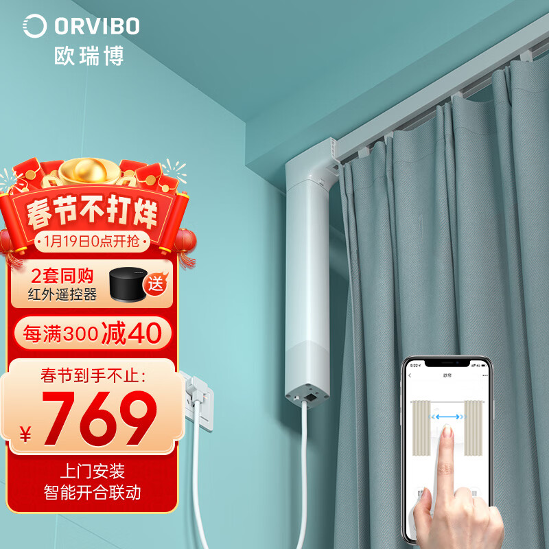 智能窗帘历史价格查询|智能窗帘价格走势图