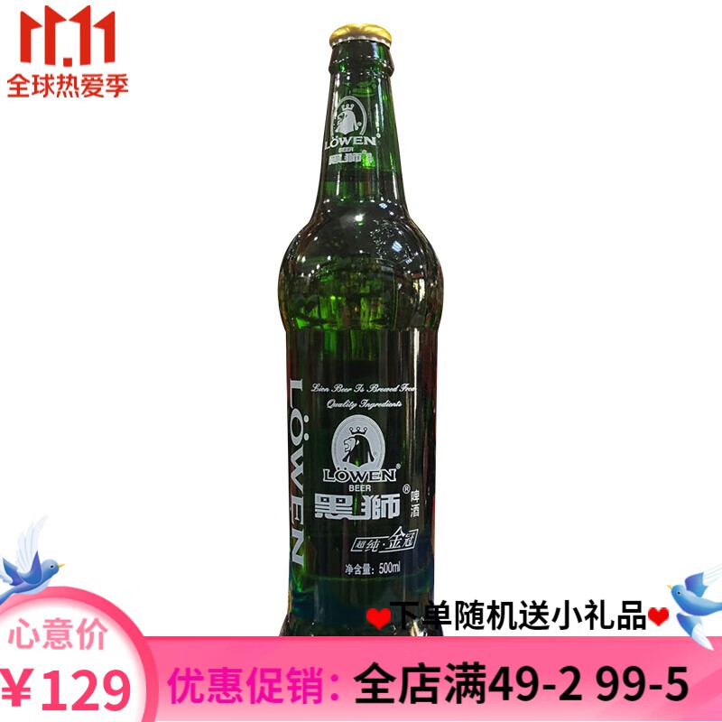 黑狮金冠 雪花黑狮金冠啤酒9° 500ml×12瓶纯酿精品啤酒 整箱