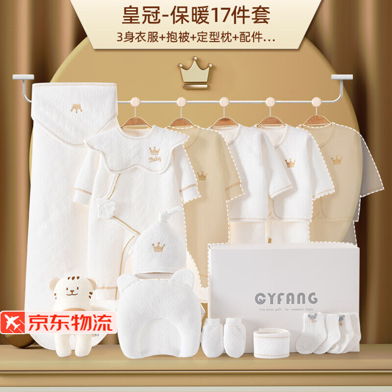 查在线婴儿礼盒商品历史价格|婴儿礼盒价格走势图