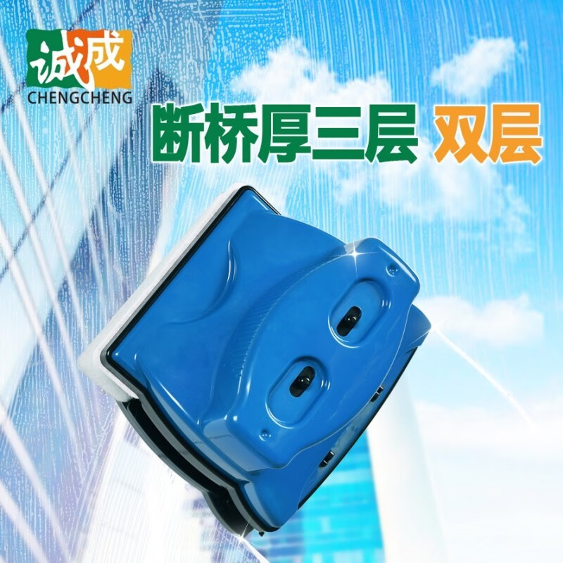 诚成巨无霸双面擦玻璃神器22-40mm厚双层三层玻璃擦窗器保洁清洁工具 擦玻璃器22-40毫米