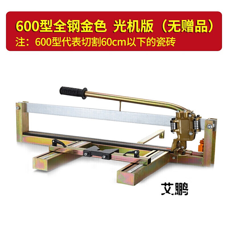 磁砖切割切机手推 瓷砖切割机推刀 手动瓷砖推拉刀地砖600 800 1000