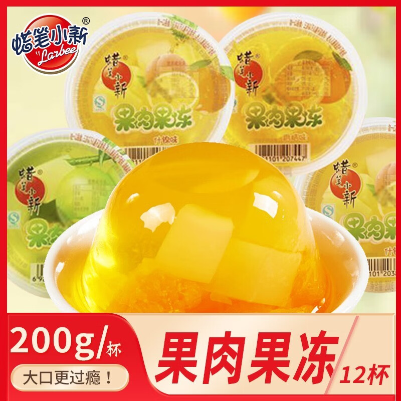 蜡笔小新 〖单杯200g〗大杯果冻果肉果冻多种口味果冻儿童零食整箱