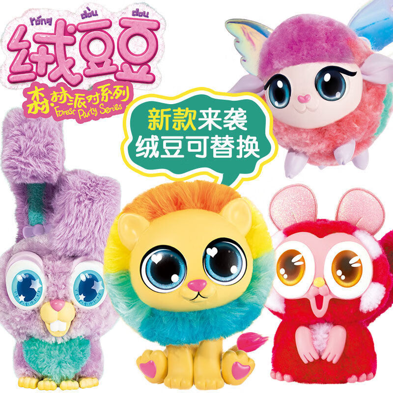 绒豆豆玩具创意diy手工小伶六一女生孩子毛绒娃娃礼物溶萌宠 森林派对