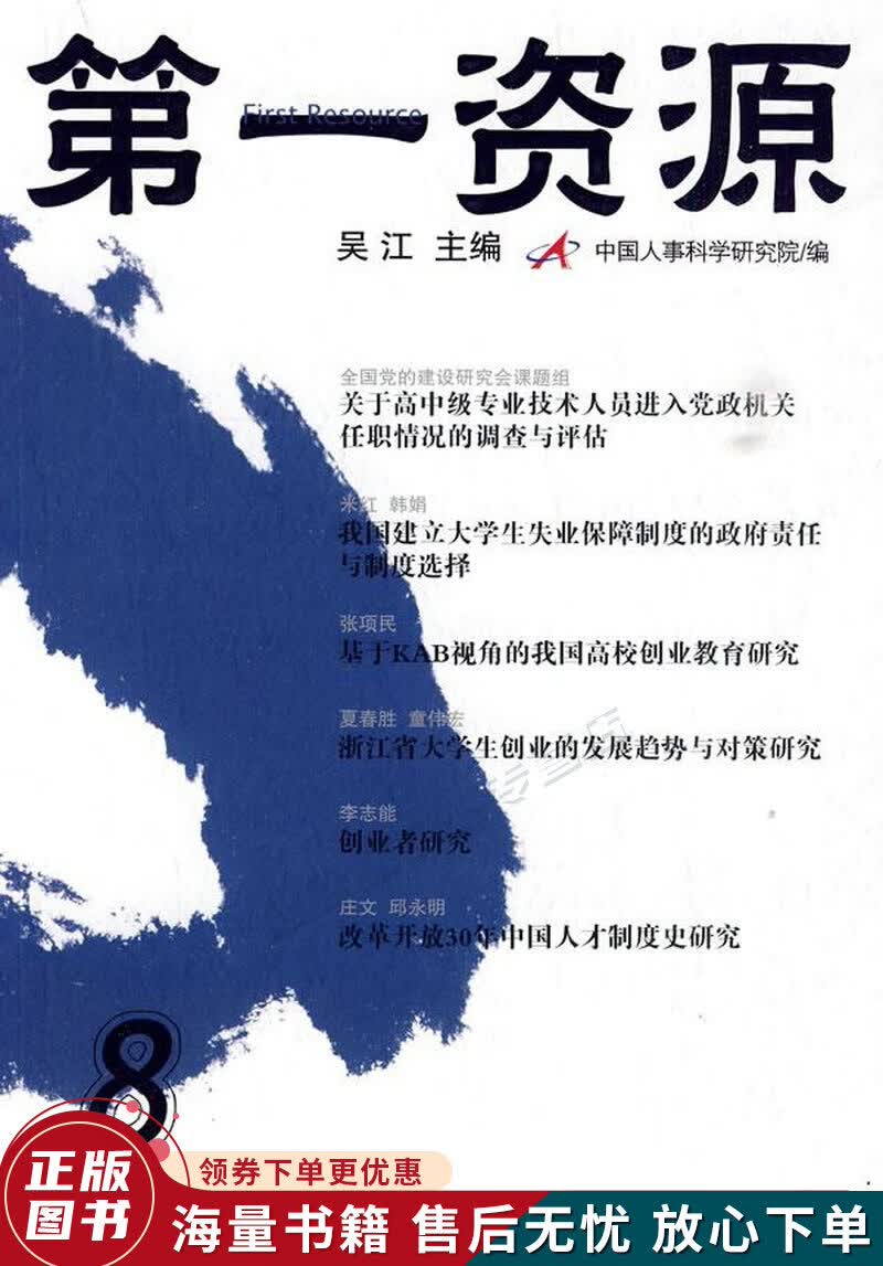 资源8