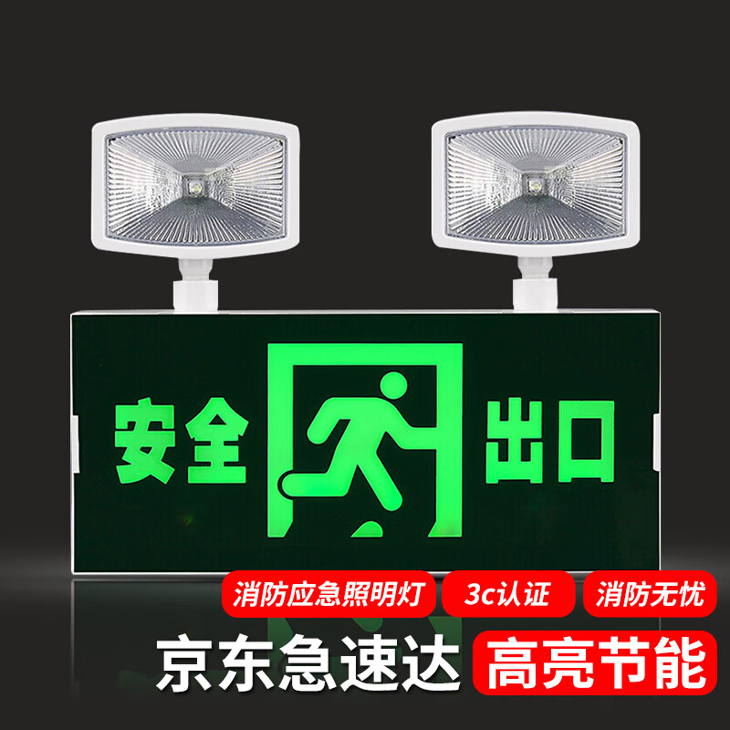 大家说说鸣固安全出口消防应急灯评测好不好？使用真实分享