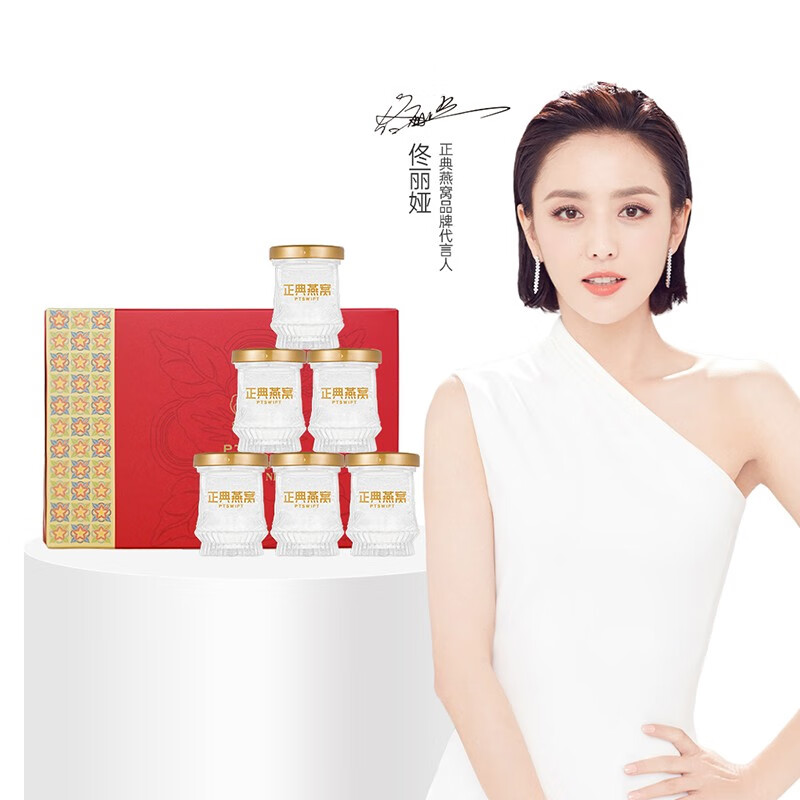 正典即食燕窝孕妇老年人燕窝每瓶固形物大于50%唾液酸平均54mg 45ml