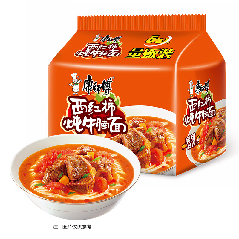 康师傅  方便面 经典西红柿牛腩 泡面袋装速食 五连包 85g*5包