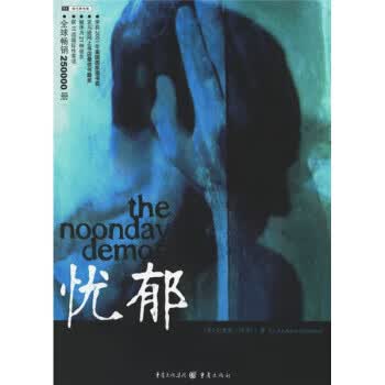 忧郁【放心选购】