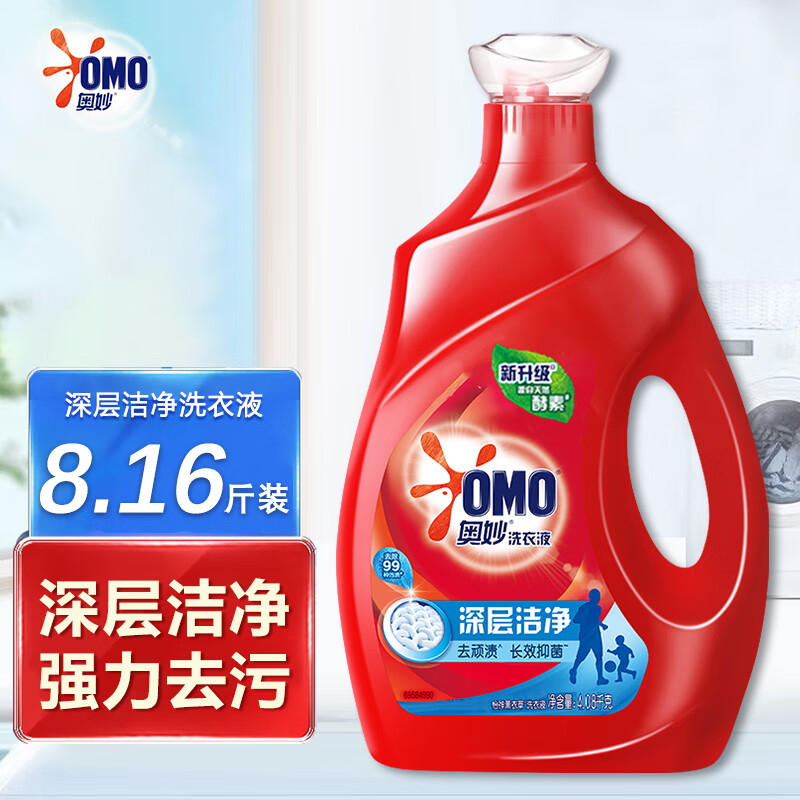 奥妙(omo)洗衣液除菌除螨 深层洁净去污渍持久留香浓缩天然酵素家庭