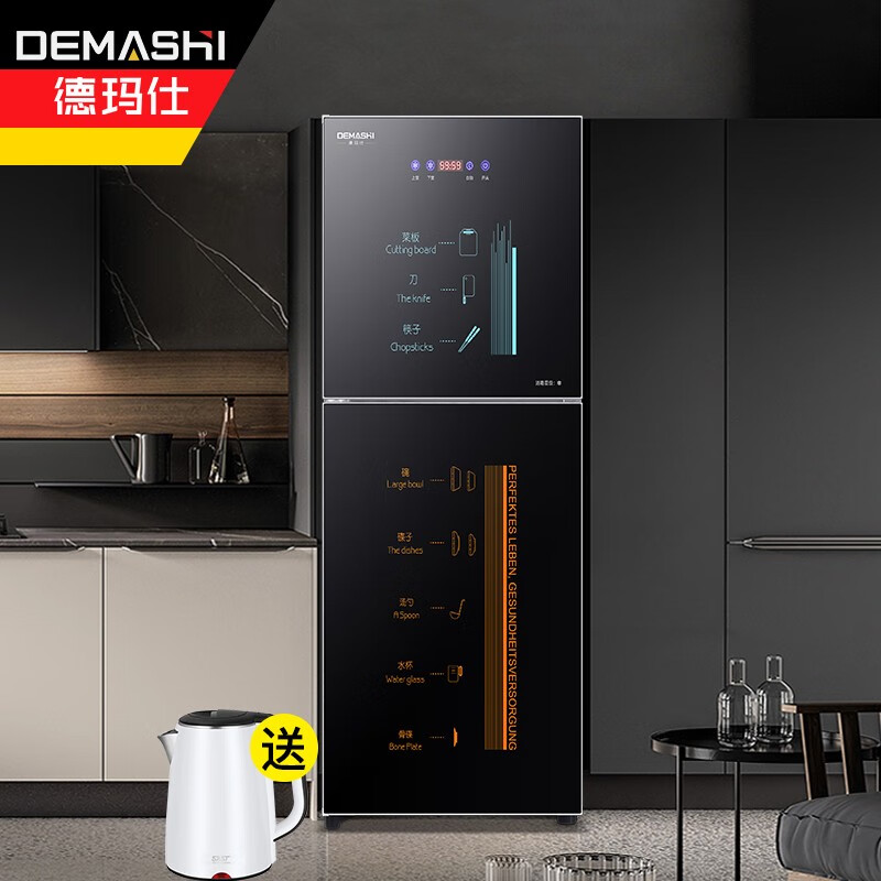 德玛仕（DEMASHI）紫外线消毒柜家用大容量立式奶瓶刀具砧板菜板茶杯餐具消毒碗柜XDZ108F-1