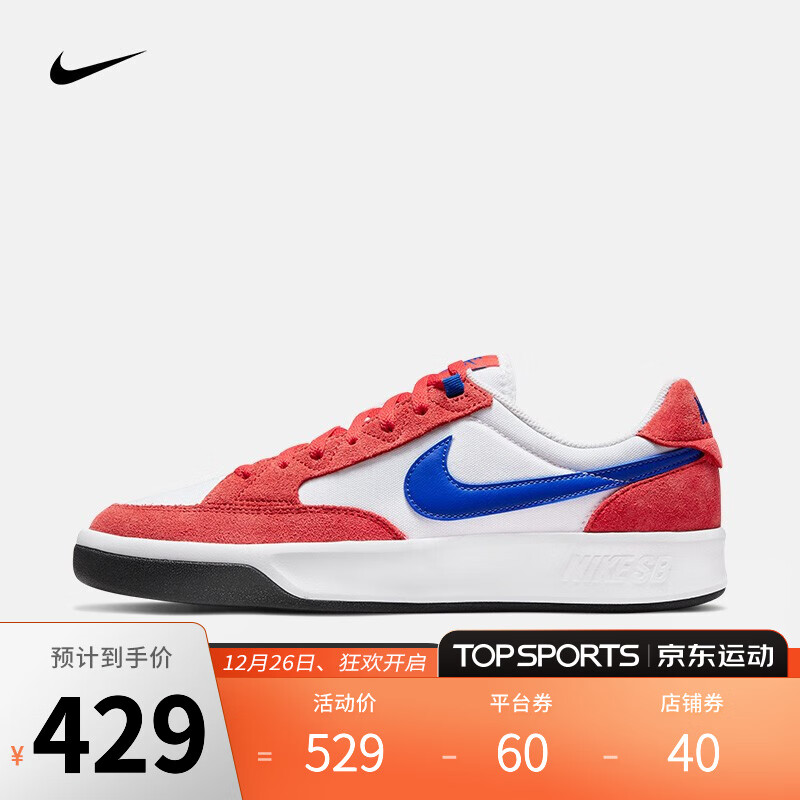 耐克 男/女 NIKE SB ADVERSARY PRM 滑板鞋 CW7456 CW7456-600 42