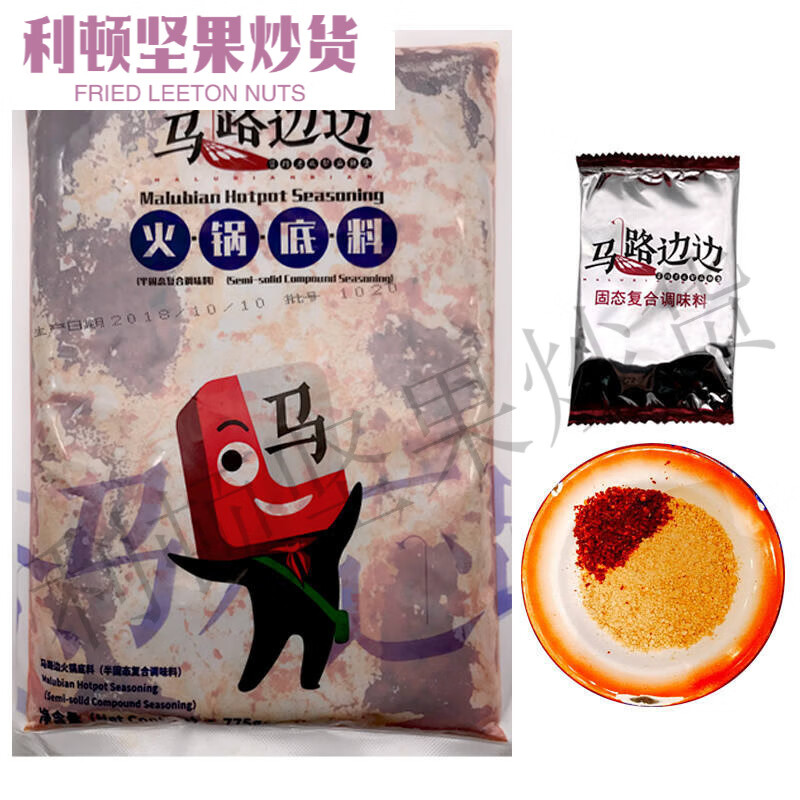 简贡马路边边麻辣烫底料 牛油麻辣火锅底料 串串香调味品 门店同 775