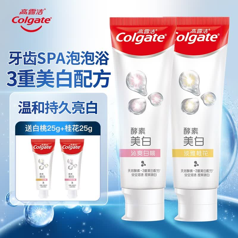 高露洁（Colgate）活性酵素美白牙膏白桃桂花薄荷清新口气 亮白牙齿去牙渍去黄含氟  酵素桂花120g+白桃味牙膏120g怎么看?
